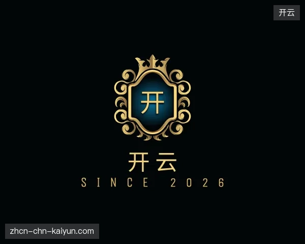 发现开云部门